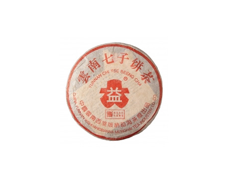 阳新普洱茶大益回收大益茶2004年401批次博字7752熟饼